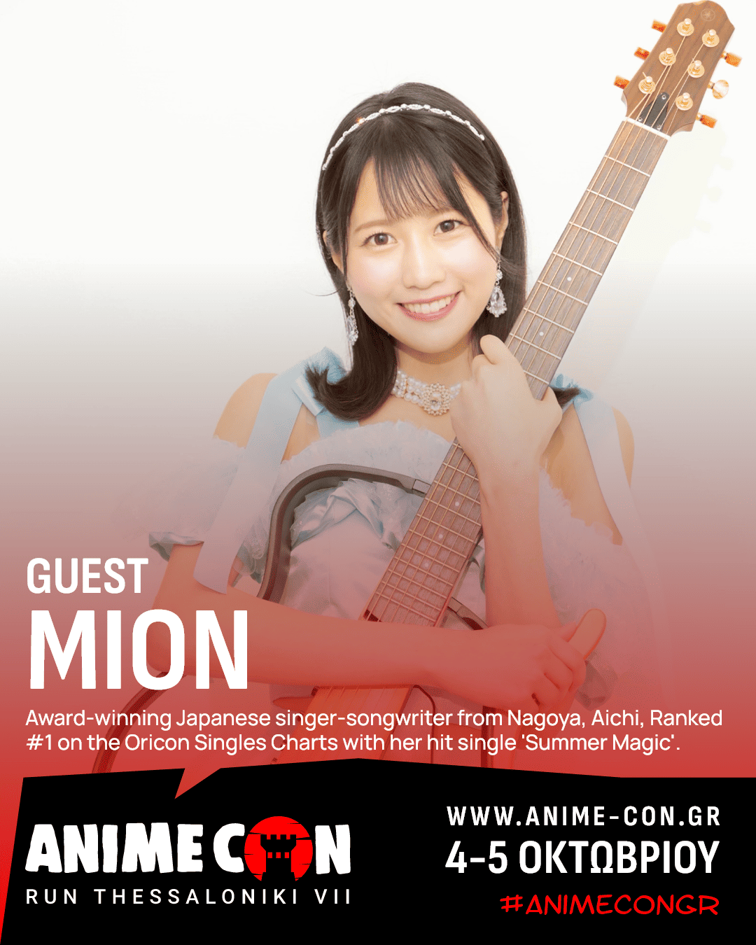 Guest MION