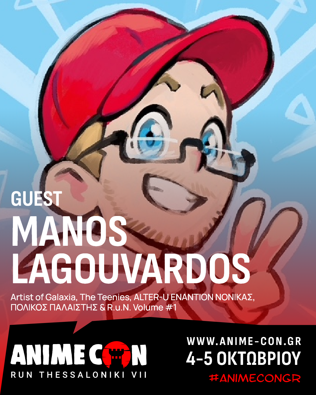Manos Lagouvardos