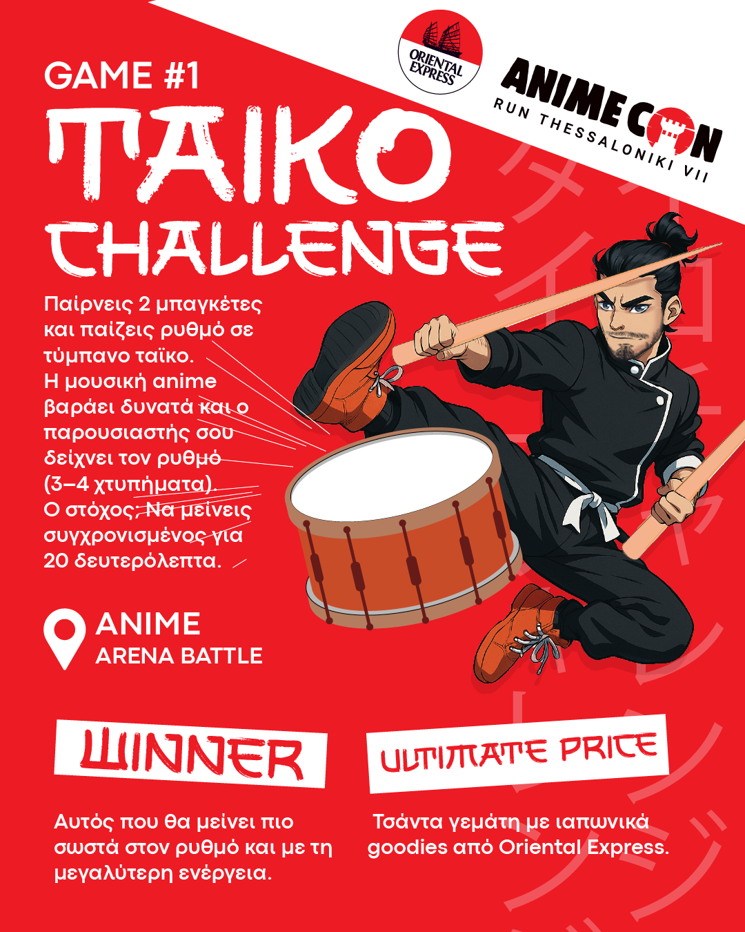 Anime Battle Arena: Taiko Challenge by Oriental Express