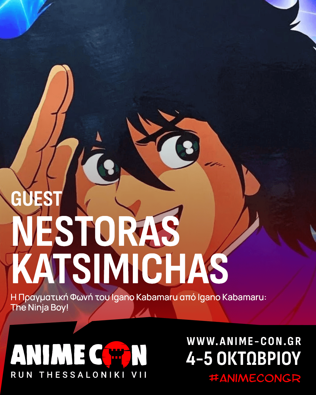 Guest Nestoras Katsimichas AnimeCon