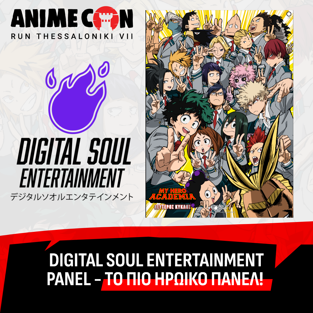 Digital Soul Entertainment Panel