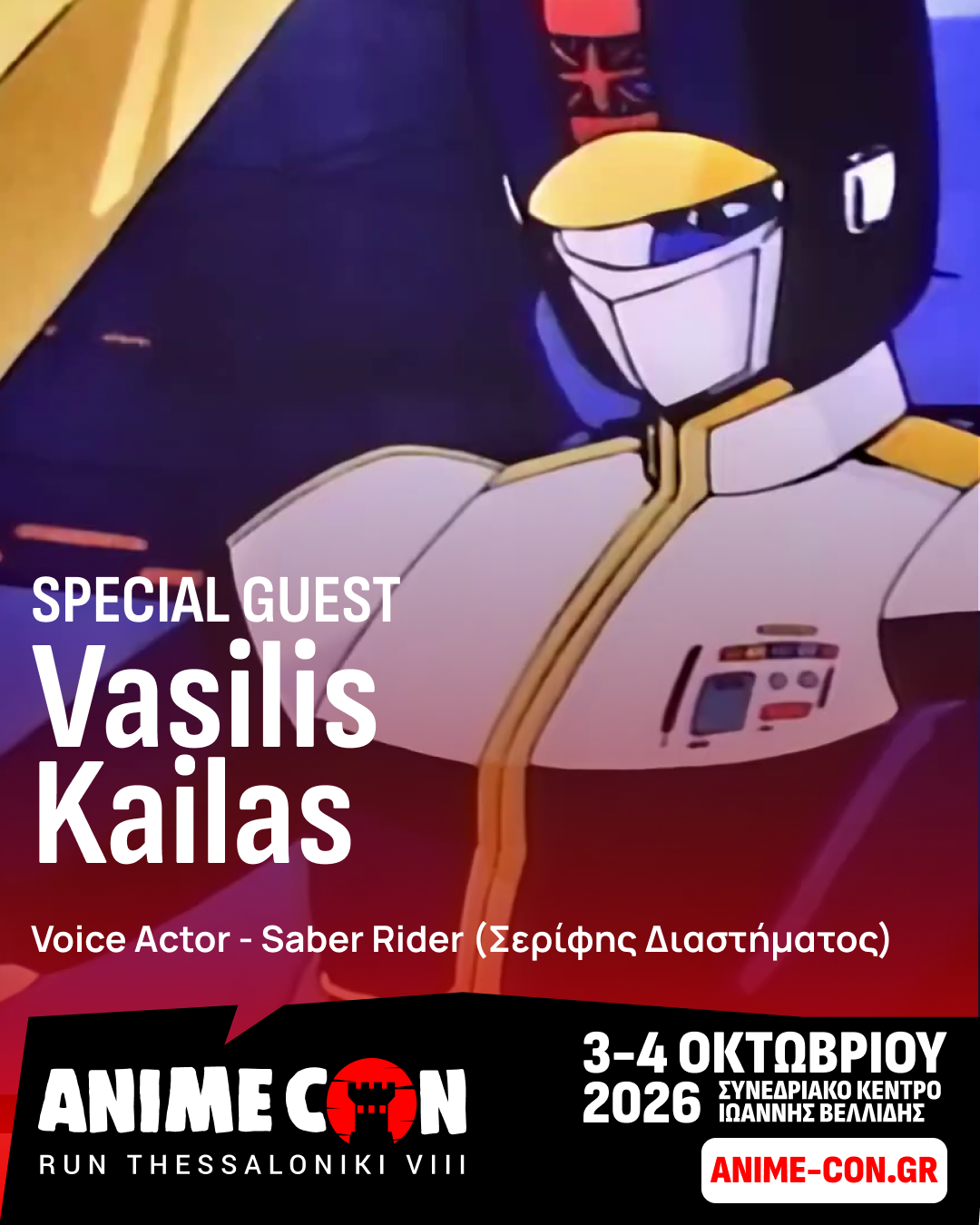 Guest Vasilis Kailas-ANIMECON 2026
