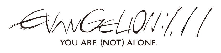 EVANGELION:1.11 YOU ARE (NOT) ALONE-logo