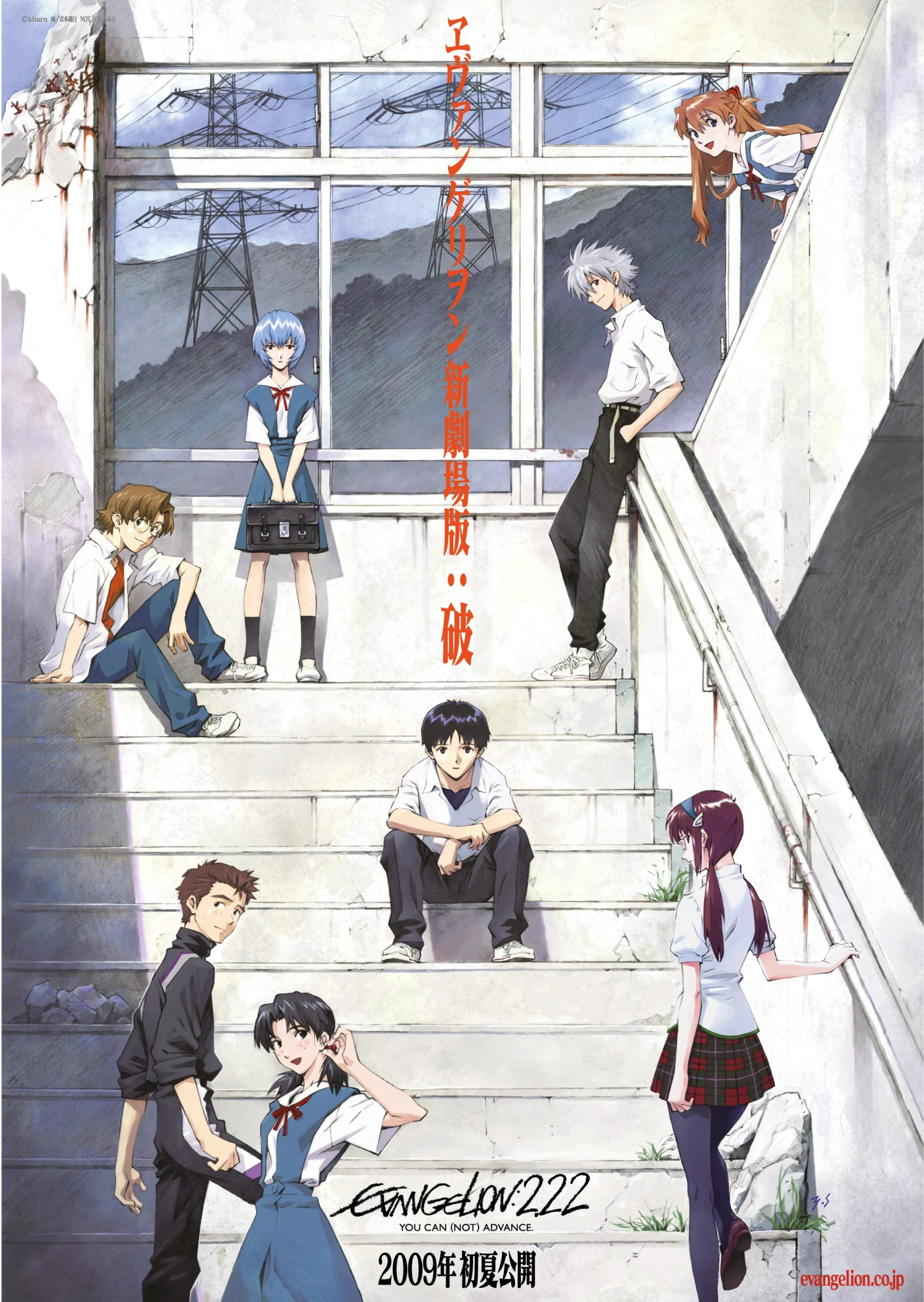 EVANGELION:2.22 YOU CAN (NOT) ADVANCE.