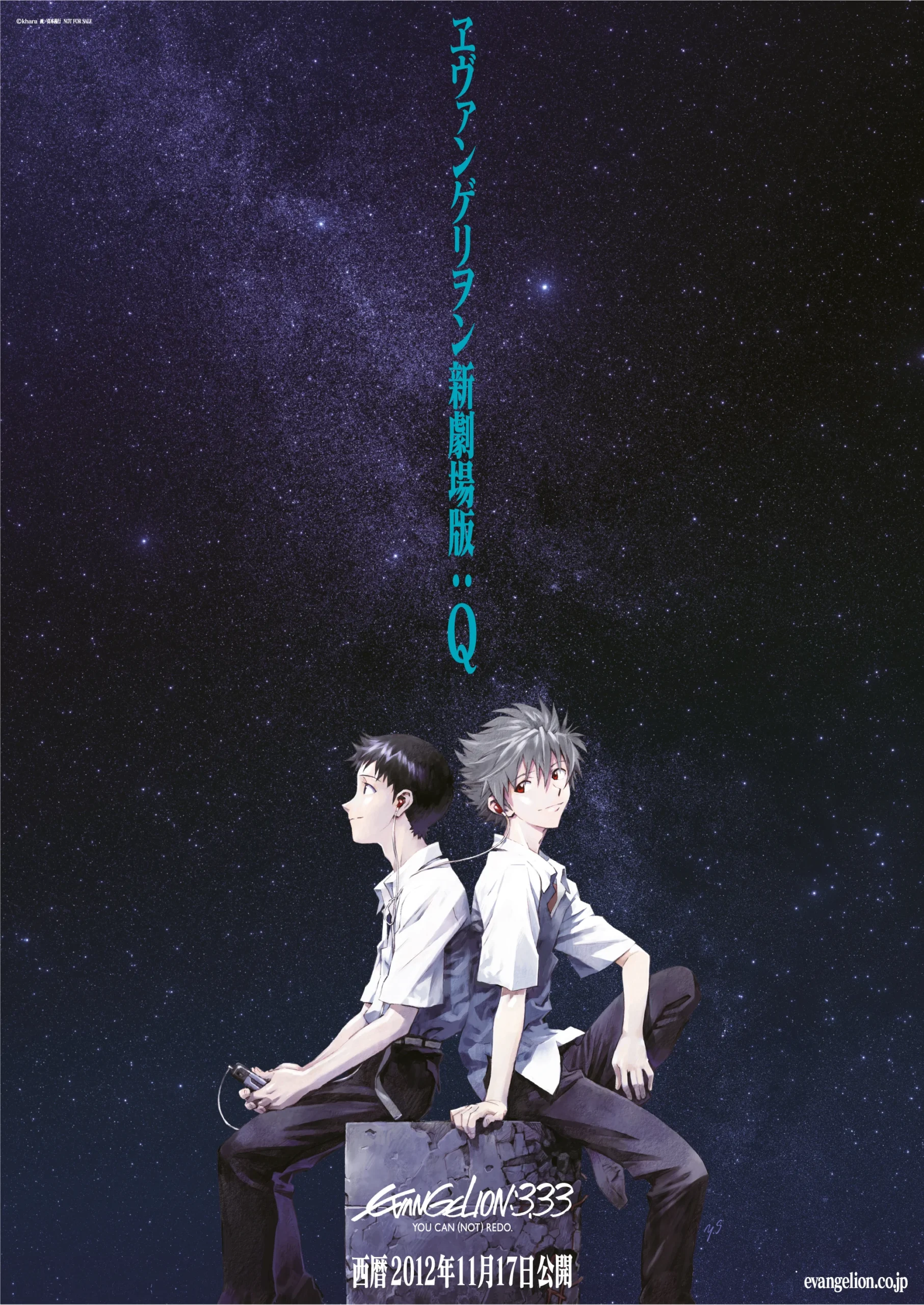 EVANGELION:3.33 YOU CAN (NOT) REDO