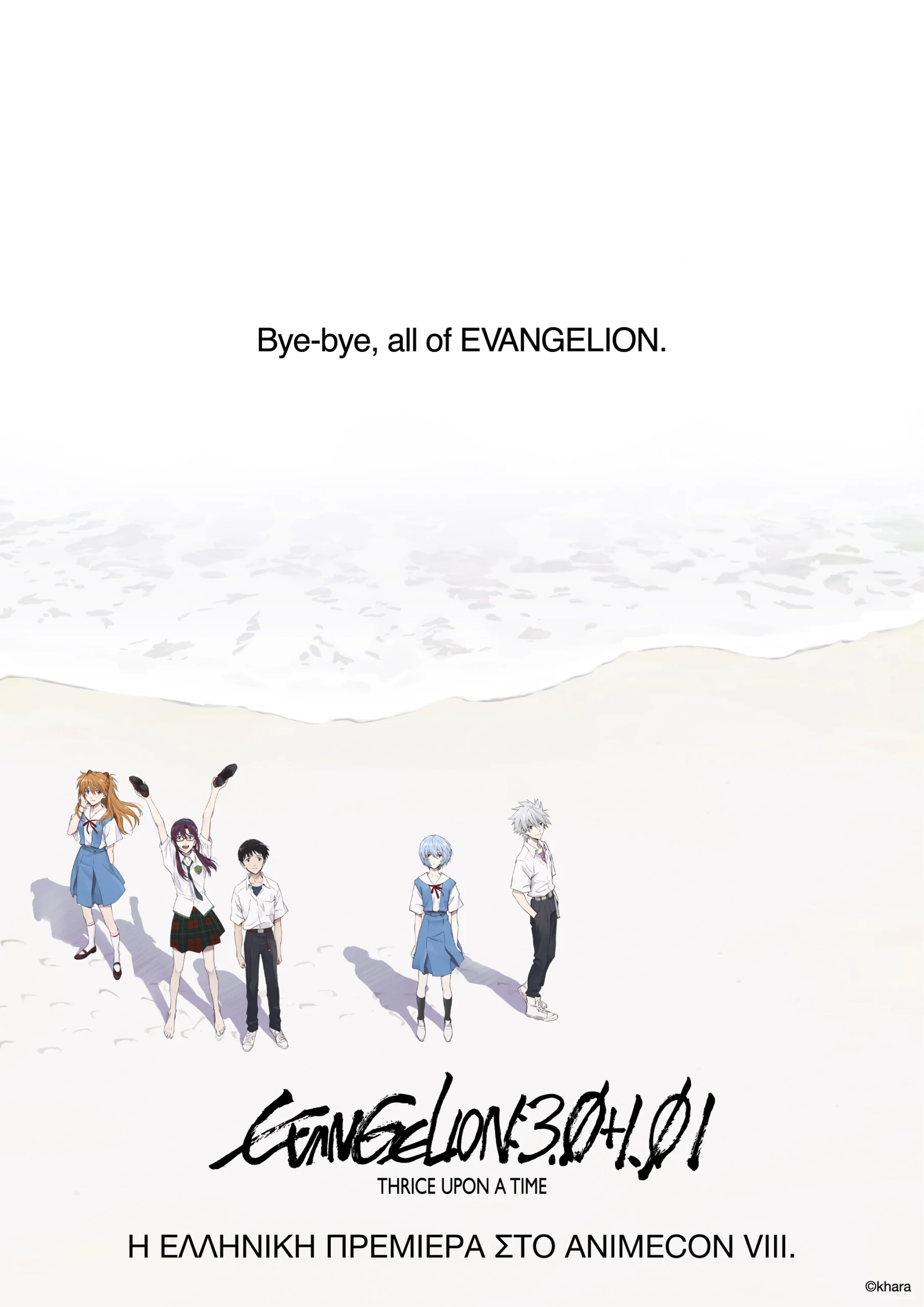 eva4_HP_top_KING_0412